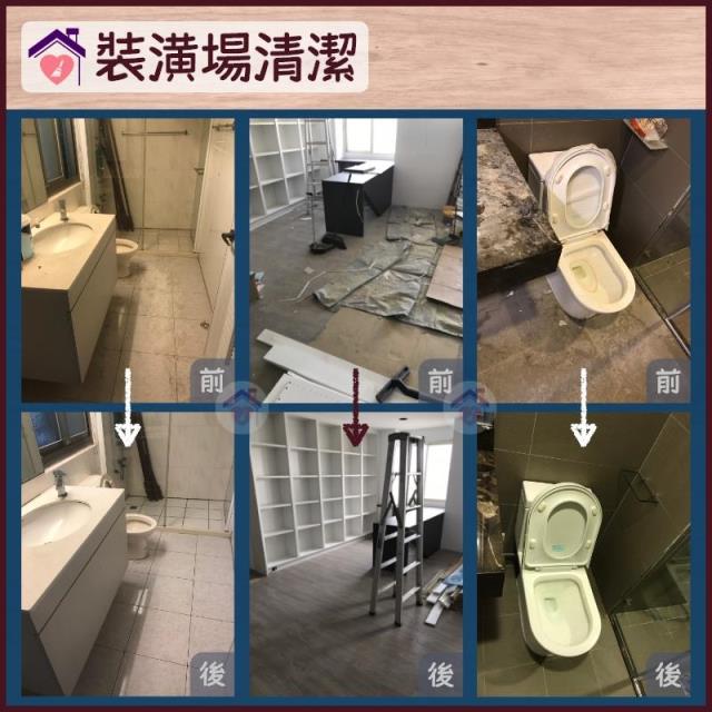 裝潢場清潔(大樓25坪內),愛潔樂清潔公司