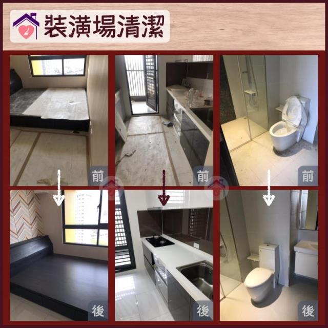 愛潔樂清潔公司