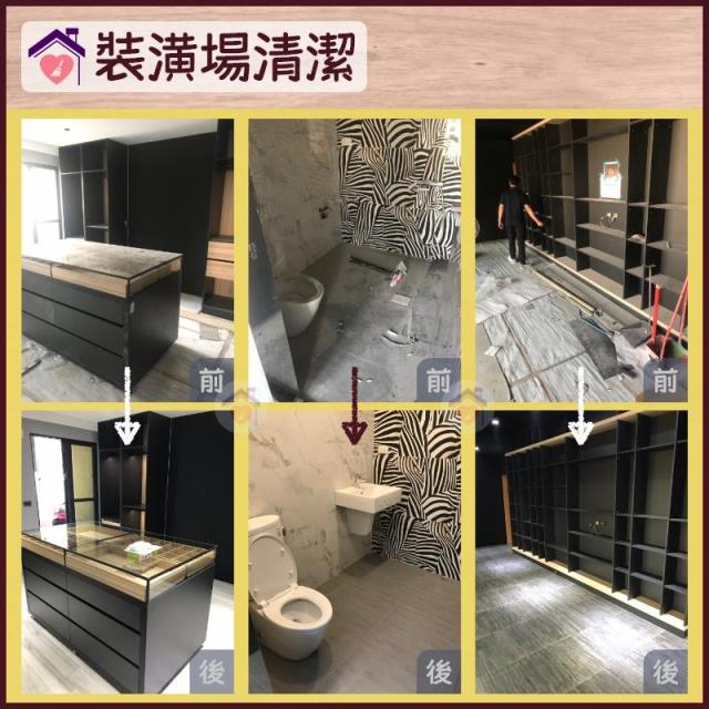 愛潔樂清潔公司