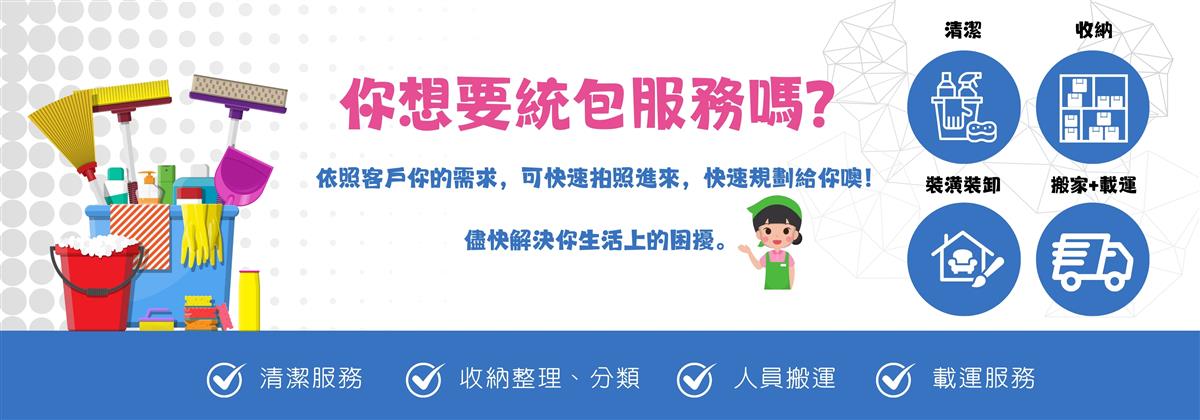 愛潔樂清潔公司