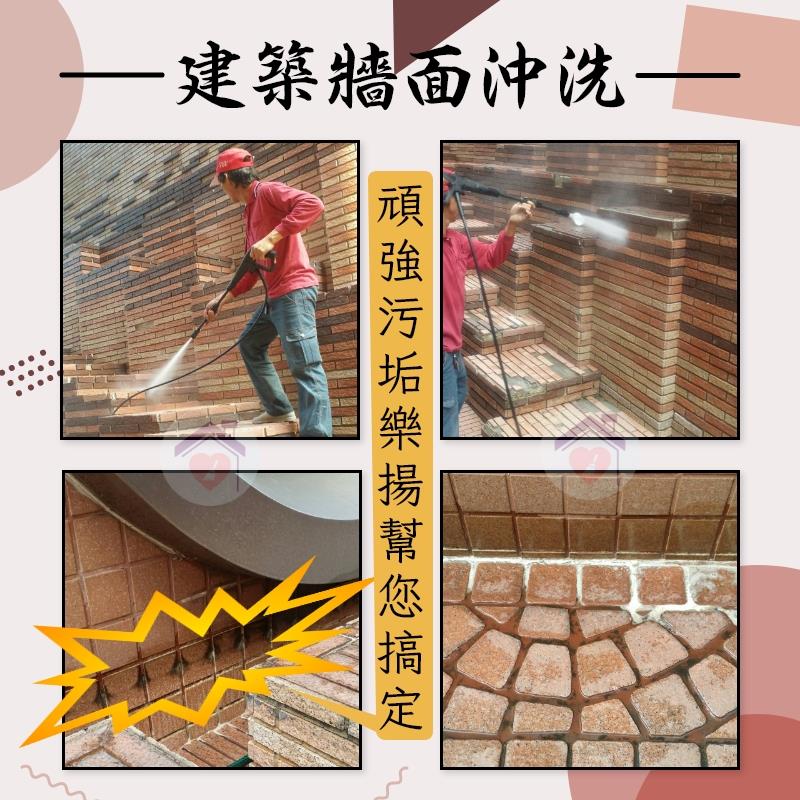 建築牆面清洗,愛潔樂清潔公司