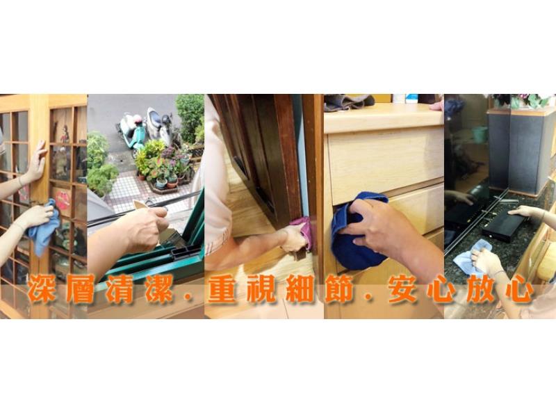 愛潔樂清潔公司深層清潔大掃除 - 除舊迎新大掃除交給在地深耕的清潔團隊！