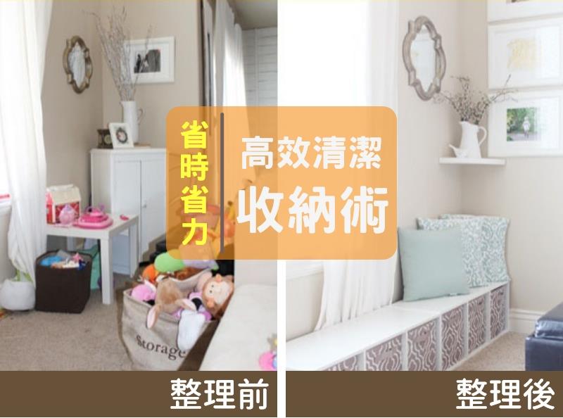 愛潔樂清潔公司居家收納服務，讓您感到揪甘心！